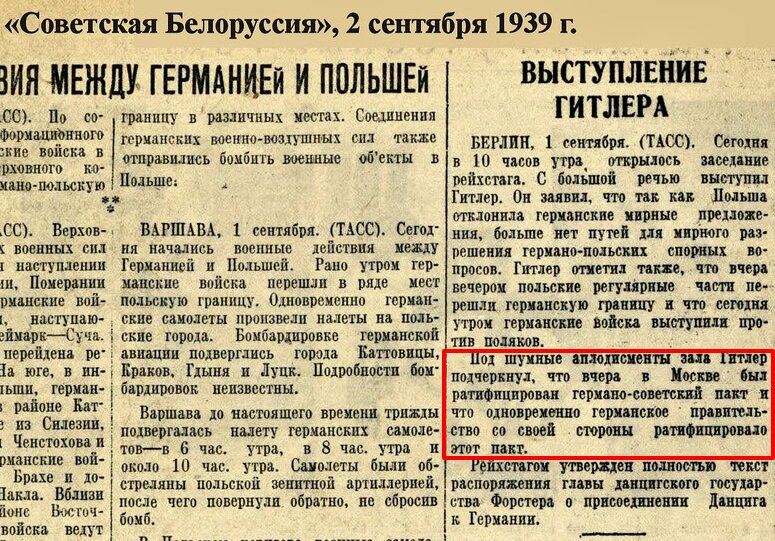 СовБел1939 г